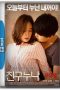 Sister_Friend_2016_UNCUT_HDRip_480p_Oppai